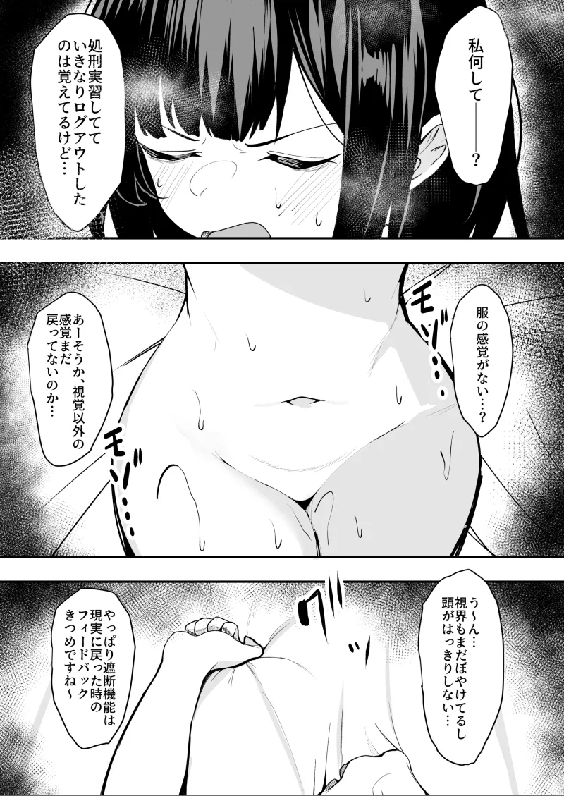 本文説明画像