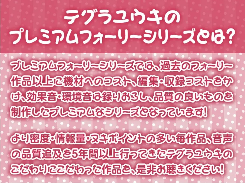 彼女持ちのあなたをからかいえっちで墜とすギャルJK【フォーリーサウンド】