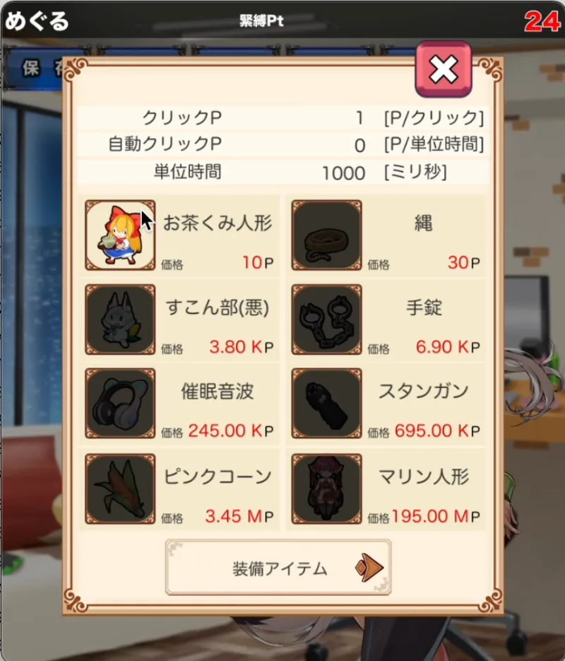 本文説明画像