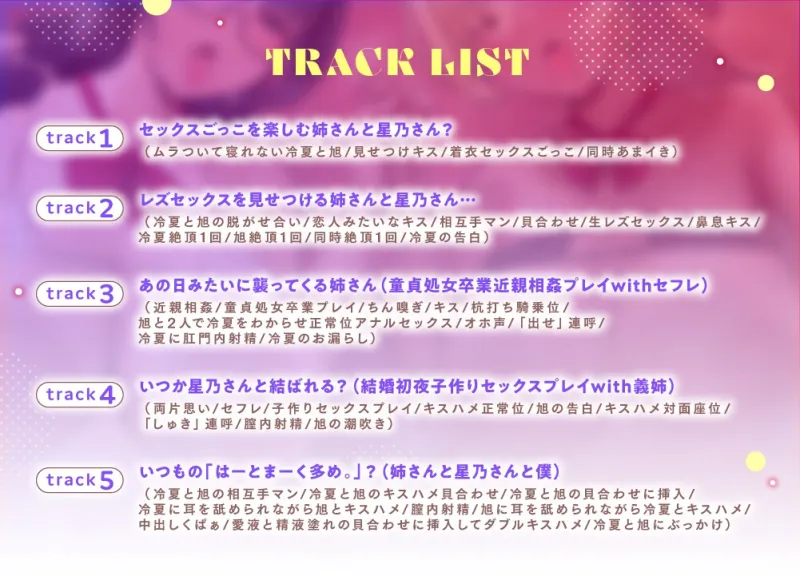 発情レズセ中の義姉＆黒ギャルに誘われ…♡ドロ甘べろちゅ～サンドで大量射精♡ず～っと密着朝までハメまくり3P乱交えっち【はーとまーく多め。ASMR】