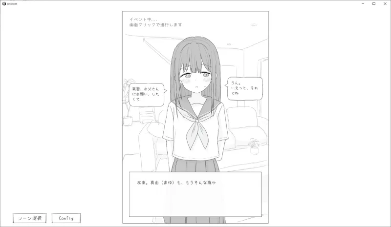 性行為実習はお父さんと