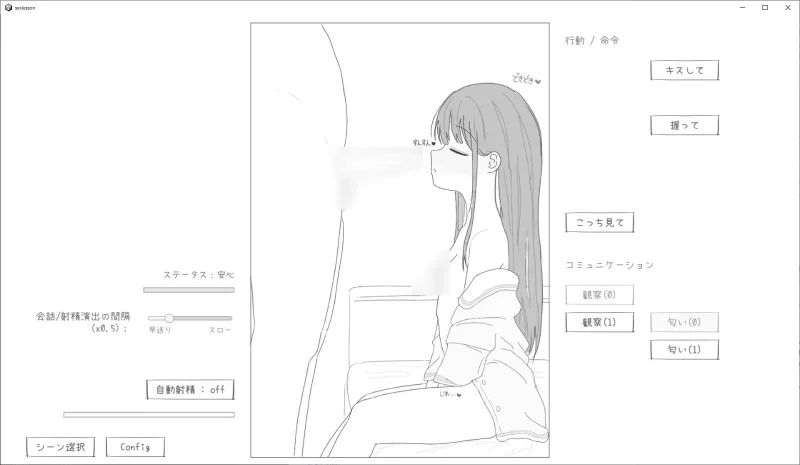 性行為実習はお父さんと