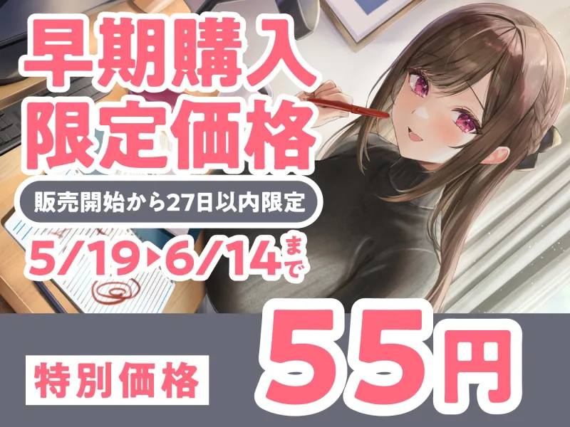 【期間限定55円】せんせぇとのあま～い恋のえっち -家庭教師JDとの恋と行為にまみれた日々-＜KU100＞
