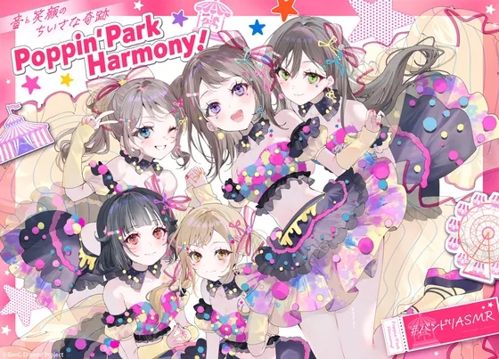 Poppin’Park Harmony! ～音と笑顔のちいさな奇跡～