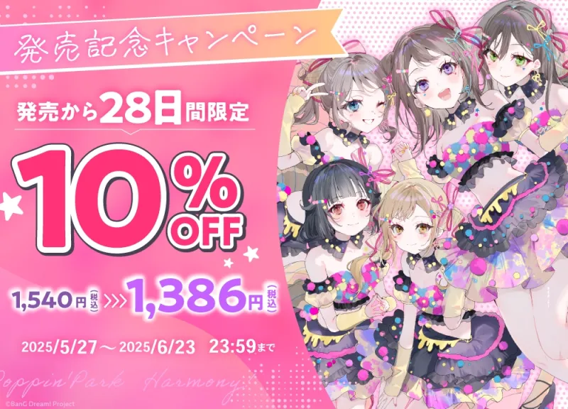 Poppin’Park Harmony! ～音と笑顔のちいさな奇跡～