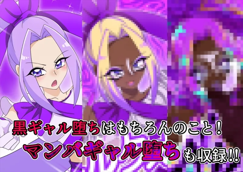 夢の守護者ドリーディア～後編～穢れ堕ちるディアクオーレ