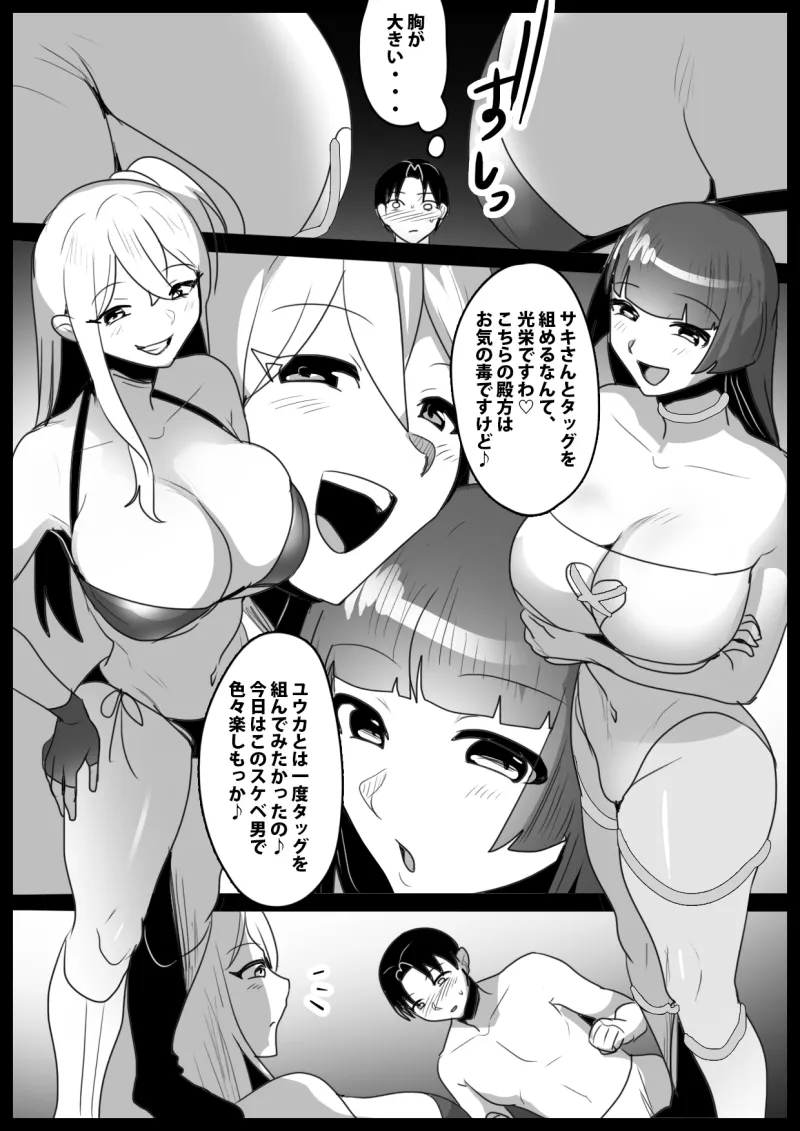 Girls Beat! vs ユウカ＆サキ