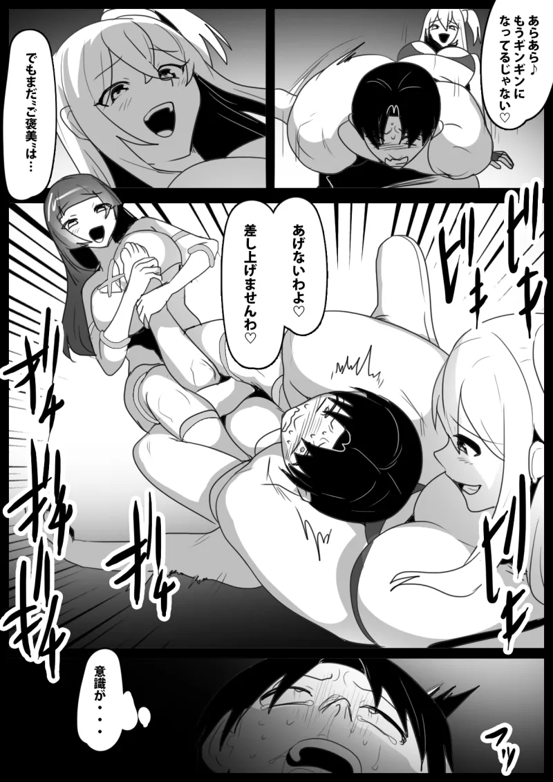 Girls Beat! vs ユウカ＆サキ
