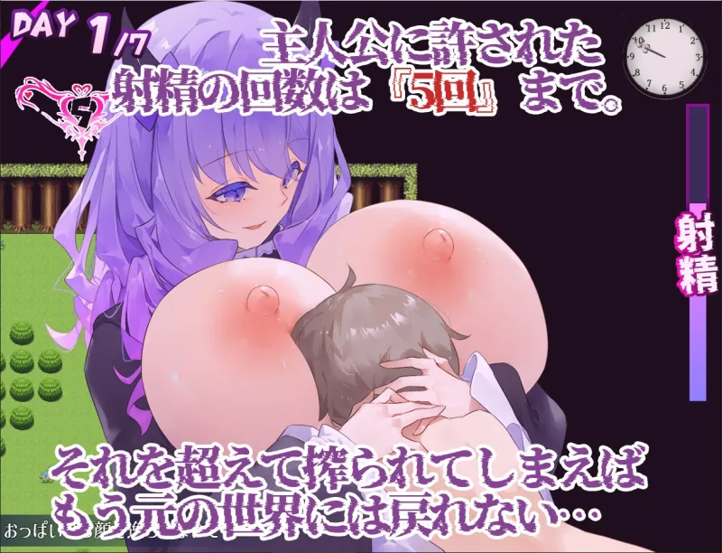 Dreamin’ Wisteria ～ヤンデレ淫魔のおっぱい搾精7日間～