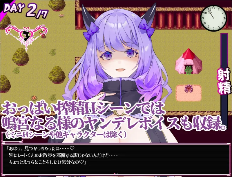 Dreamin’ Wisteria ～ヤンデレ淫魔のおっぱい搾精7日間～