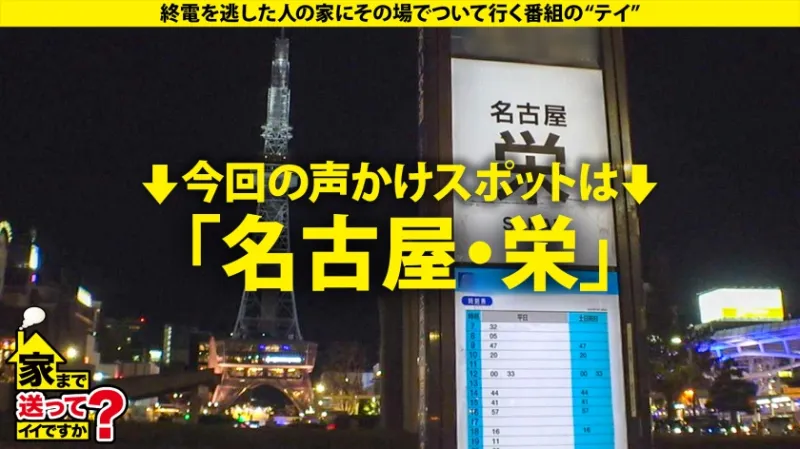 家まで送ってイイですか？case.270 元・陸上自衛隊員！戦場に咲くびしょ濡れマンコ！垢BAN常習！遅咲きの性欲ソルジャー！バズり待ちのドМ配信美女！⇒シリーズ初！大砲の撃ち方⇒迷彩服からケツ出しバニー！何でも着こなすボディ⇒現在もスタイル維持！マンコも膣トレ！気持ちよすぎて白目で昇天！⇒天国の母へ…毎日笑顔でいる理由