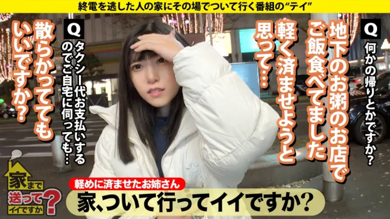 家まで送ってイイですか？case.270 元・陸上自衛隊員！戦場に咲くびしょ濡れマンコ！垢BAN常習！遅咲きの性欲ソルジャー！バズり待ちのドМ配信美女！⇒シリーズ初！大砲の撃ち方⇒迷彩服からケツ出しバニー！何でも着こなすボディ⇒現在もスタイル維持！マンコも膣トレ！気持ちよすぎて白目で昇天！⇒天国の母へ…毎日笑顔でいる理由