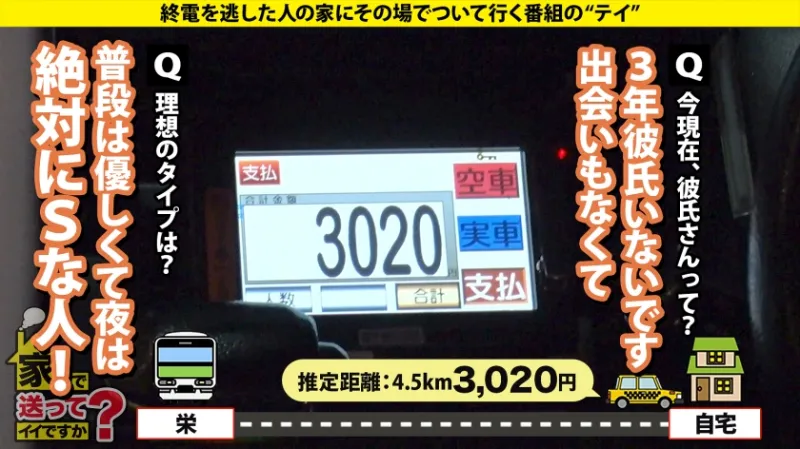 家まで送ってイイですか？case.270 元・陸上自衛隊員！戦場に咲くびしょ濡れマンコ！垢BAN常習！遅咲きの性欲ソルジャー！バズり待ちのドМ配信美女！⇒シリーズ初！大砲の撃ち方⇒迷彩服からケツ出しバニー！何でも着こなすボディ⇒現在もスタイル維持！マンコも膣トレ！気持ちよすぎて白目で昇天！⇒天国の母へ…毎日笑顔でいる理由