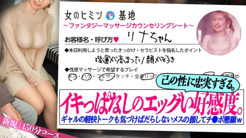 もはや中毒エグい感度【100%演技なしNGなしイキっぱなしギャル】さっきまで軽快トークしてたのに、ちょっと触ればだらしないメスの顔してトロットロのまんこにww美尻突き出しアナルをヒクヒクさせて本気でイってます。か～なり楽しんでます。これはもうSEX中毒ww#女風#女性用風俗#覗き：file.20