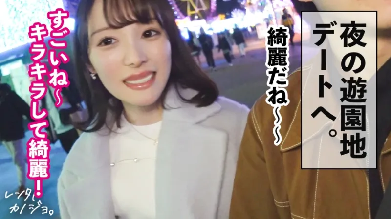 【どエロ発情スイッチON】透明感抜群の美少女ももちゃんを彼女としてレンタル！口説き落として本来禁止のエロ行為までヤリまくった一部始終を完全REC！！夜の遊園地デートを楽しんだら、本来禁止のホテルに連れ込み秘密の恋人セックス！キスだけで超発情 とろけまくり！可愛い敏感ピンク乳首とプリンと突き出す桃尻 大堪能！！自ら腰をクネらせ何度もイキまくる美少女の極狭マンコに大量中出し！！【レンタルカノジョ】