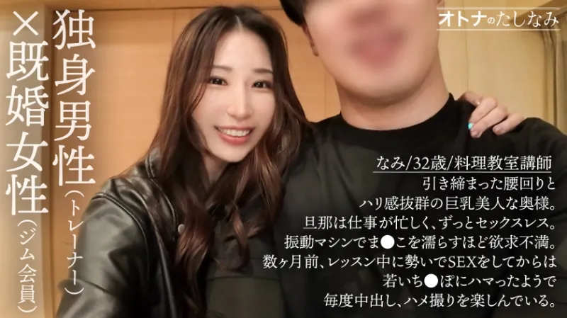【どフェロ美女と濃厚中出し】【パーソナルジム不倫】ケツを鍛えにパーソナルジムに通うフェロモンムンムンのお上品奥様。ブルブルマシーンに乗っただけでまんこを濡らす欲求不満などすけべ奥様。若いちんこに沼ったようで…毎回ハメ撮りをねだって来る。もちろん今日も膣奥までたっぷり注いでおきました。【独身男性(トレーナー)×既婚女性(ジム会員)】【密会ナマハメ撮り】case.8