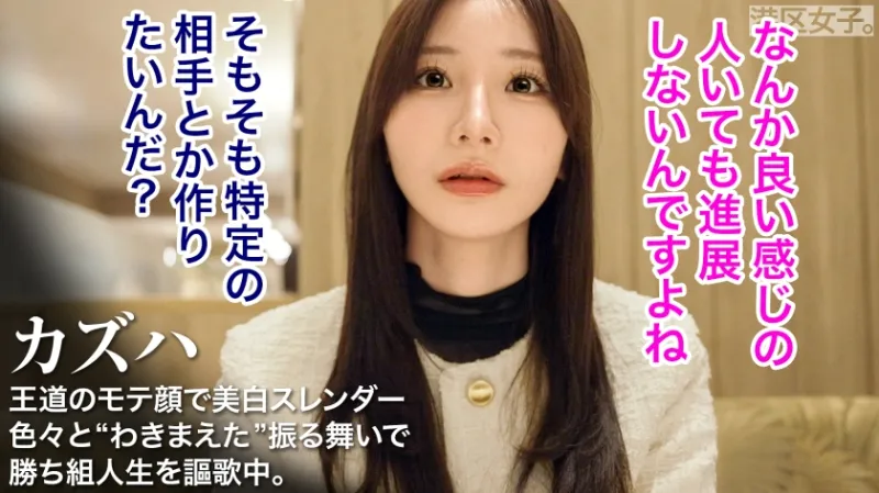 【息が止まる存在感】王道モテ顔、自信たっぷりの美人がチンポで顔を歪ませる。跳ね上がる華奢なウエストをしっかり掴んで膣内をこじ開けていく。