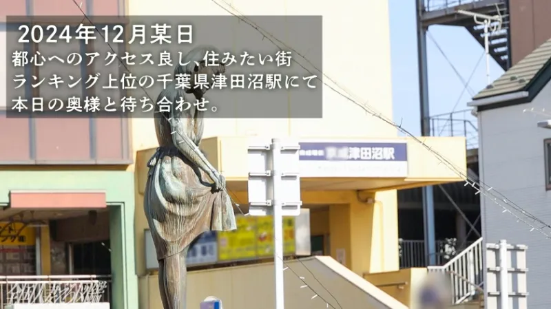 【性豪熟女！】求めしは肉体的刺激！あなたのちんぽ喰いに来ちゃダメですか？ at千葉県習志野市 津田沼駅前