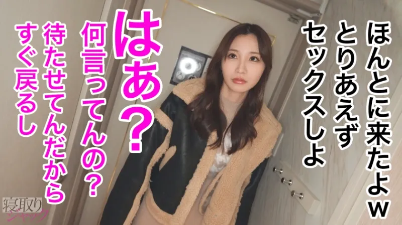 【NTR】気強いのにチンポには負けっぱなしｗ ゴム無し挿入にキレてても結局中出しOKしちゃうマンコ脳ｗｗ 裏切りセックス気持ち良いもんねwww