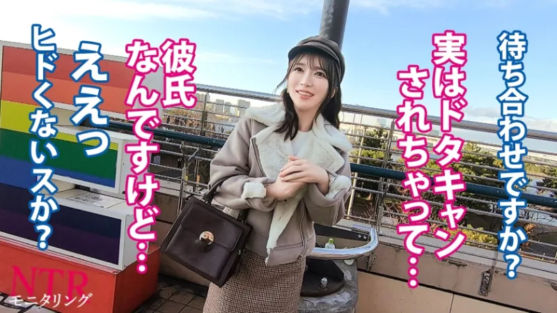 【NTR】永？？芽郁似ッ！！浮気が心配な彼女にイケメン仕込んで様子をモニタリング…！結婚も考えていた清楚系美人カノジョがまさかの…！？【モニタリング】