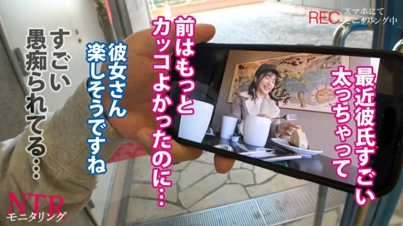 【NTR】永？？芽郁似ッ！！浮気が心配な彼女にイケメン仕込んで様子をモニタリング…！結婚も考えていた清楚系美人カノジョがまさかの…！？【モニタリング】