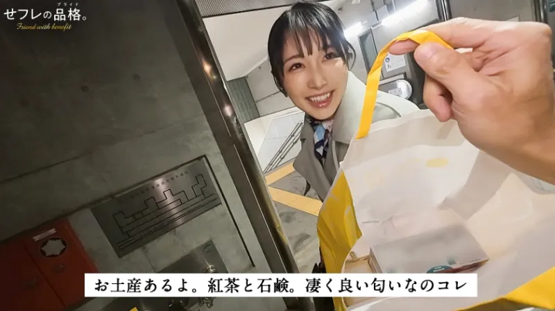 【新シリーズ】せフレの品格、ヤリマンの矜持。CAちゃん、25歳、Gカップ。
