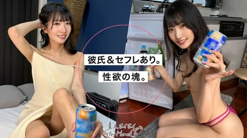 にしな(23)素人ホイホイZ・素人・ドキュメンタリー・ハメ撮り・美少女・美乳・美尻・電マ・オナニー