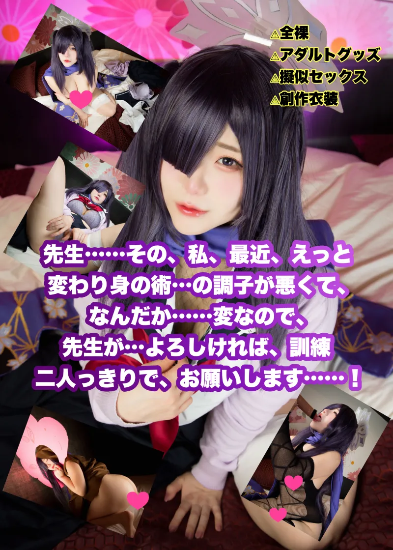 急接近ツクヨ