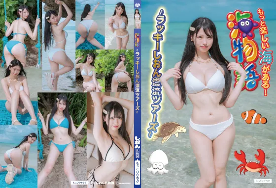 海物語～ラッキーしおん漂流ツアーズ～