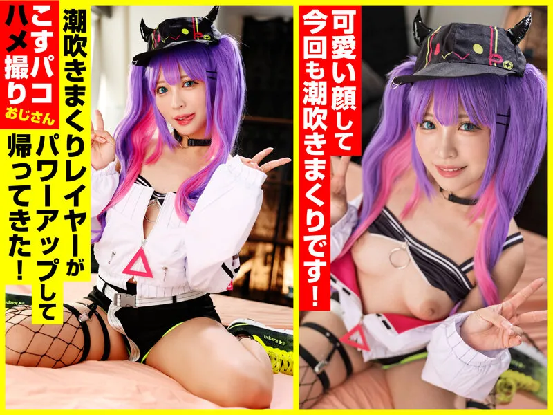 潮吹きまくりで性欲お化けの小悪魔あやちゃんと生ハメSEX！おじさん敗北編！？