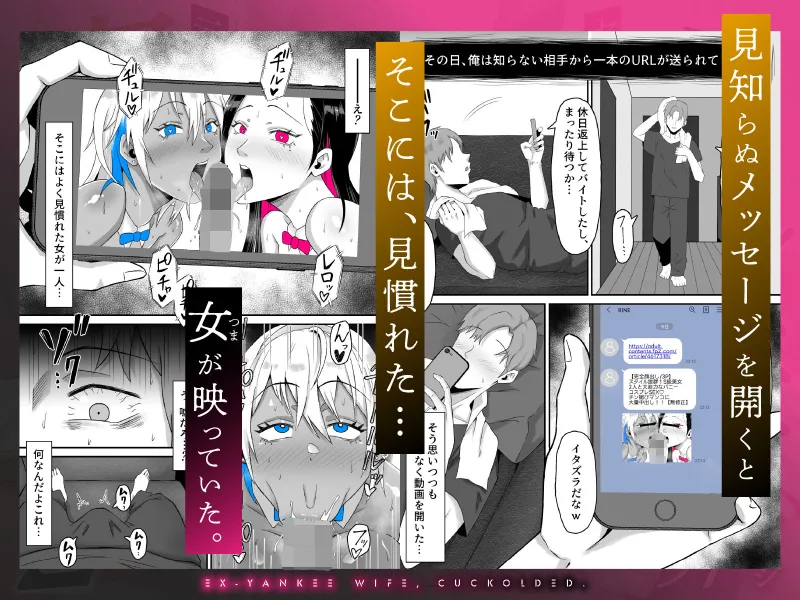 元ヤン妻、寝取られる2