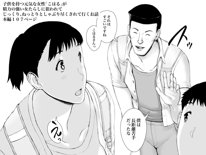 「はるとくん。お母さんをデートに誘ってもいいかい？」