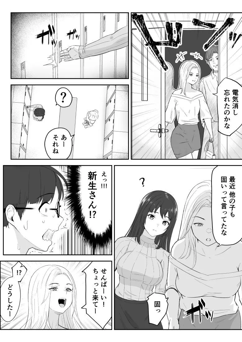 僕が揉むはずだったのに・・・ 【君をモミモミ】