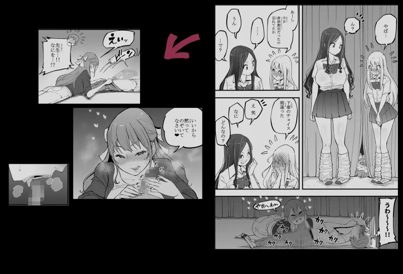 僕にハーレムセフレができた理由 4