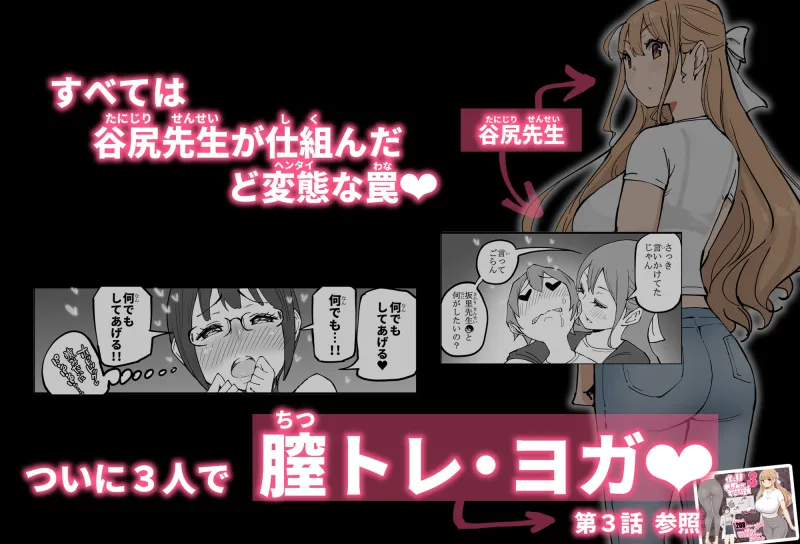 僕にハーレムセフレができた理由 4