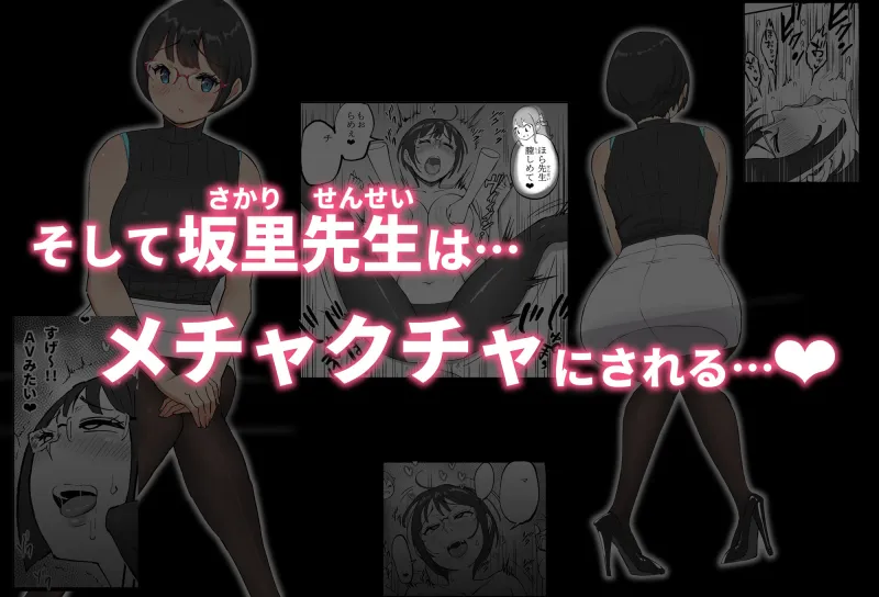 僕にハーレムセフレができた理由 4