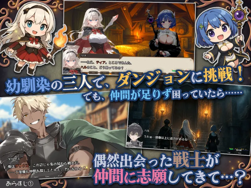 【スマホ対応】ダンジョンなんて行かなければよかった