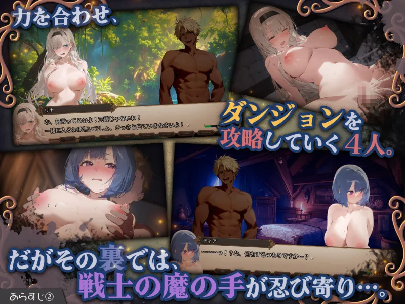 【スマホ対応】ダンジョンなんて行かなければよかった