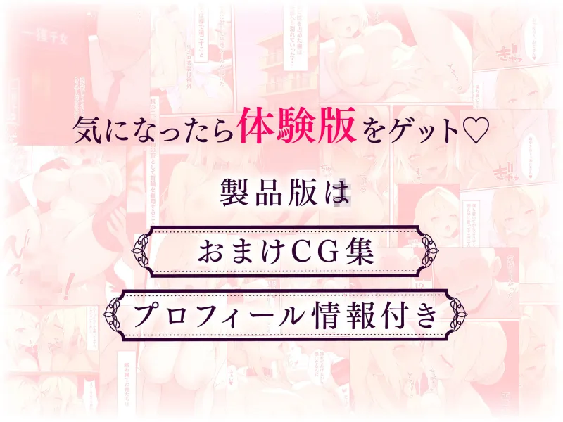 一獲千女～女が当たる宝くじで一等を当てた男～【美人ギャル親子編】
