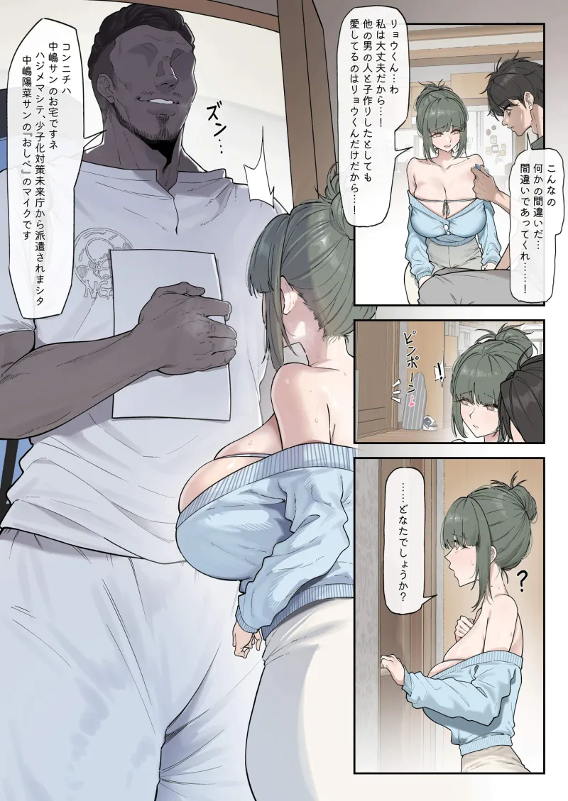 少子化対策未来庁 ━陽菜編━