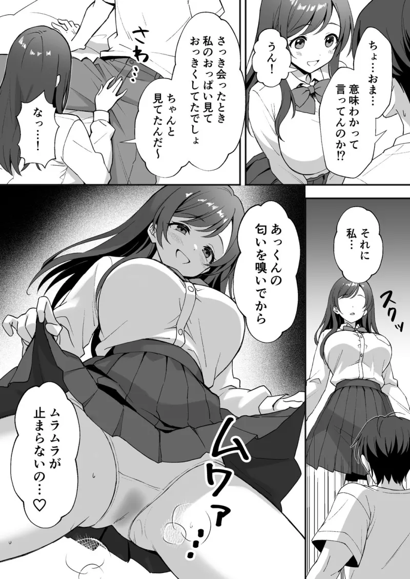 田舎村の性活～成長した幼馴染が夜這いに来たので中出しセックスした話～