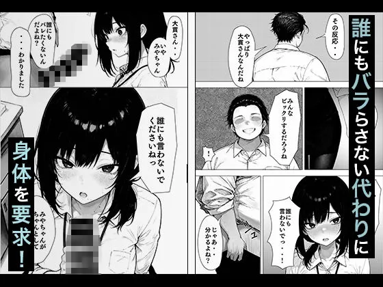 職場の後輩OLちゃんが裏垢をやってたから呼び出してハメてみた