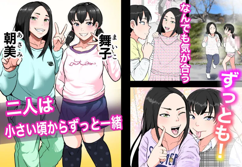 ずっとも！～お小遣い欲しさに何でもヤっちゃうメスガキたち～