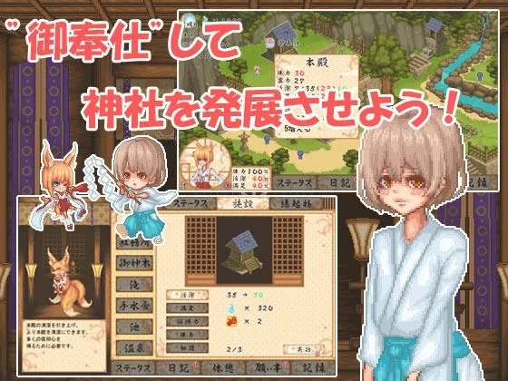 廻生ノ社