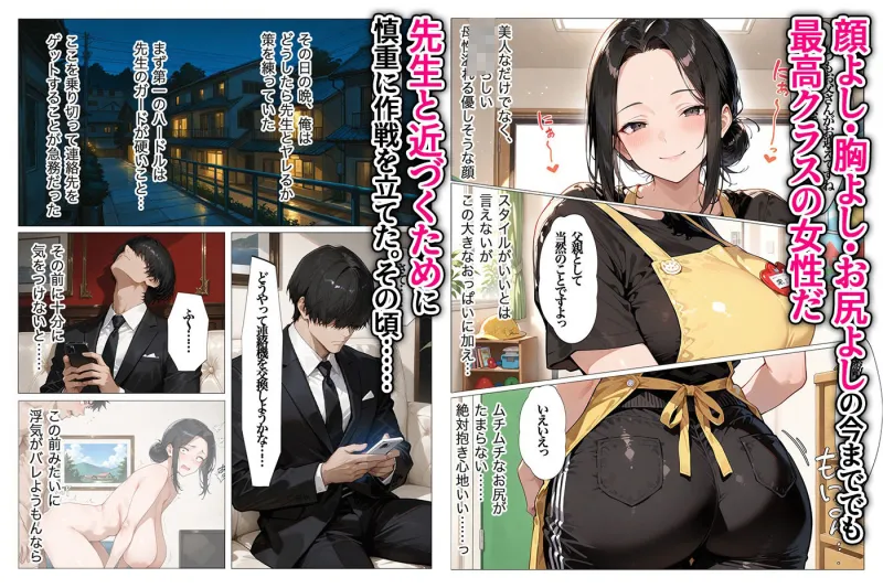 教え子のお父さんの巨ちんが大好きなんです