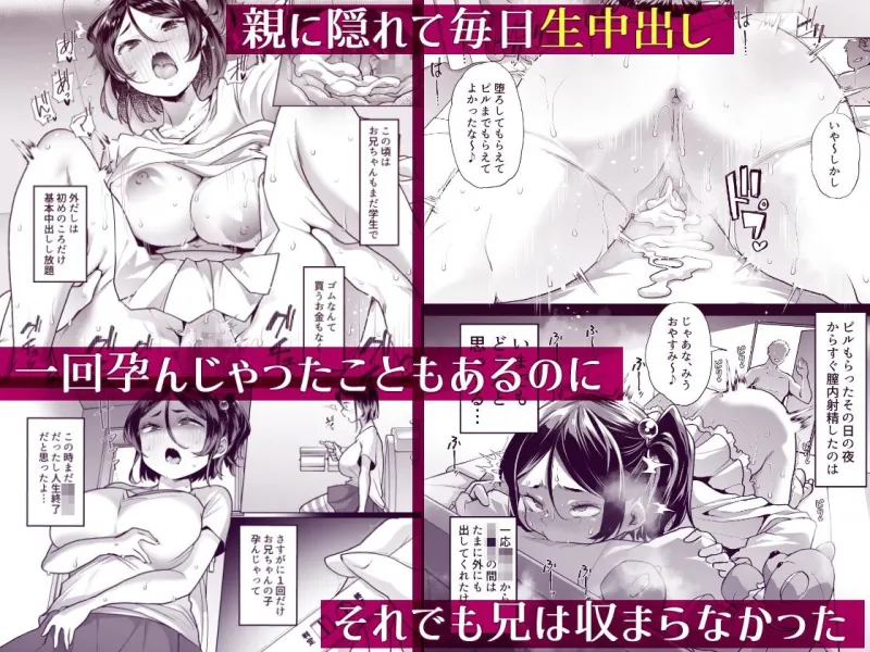 このお兄ちゃん、なにかおかしい…っ！