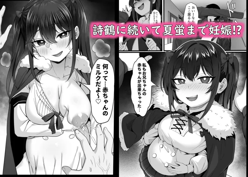 俺の上京性生活「マタニティ姉妹編」