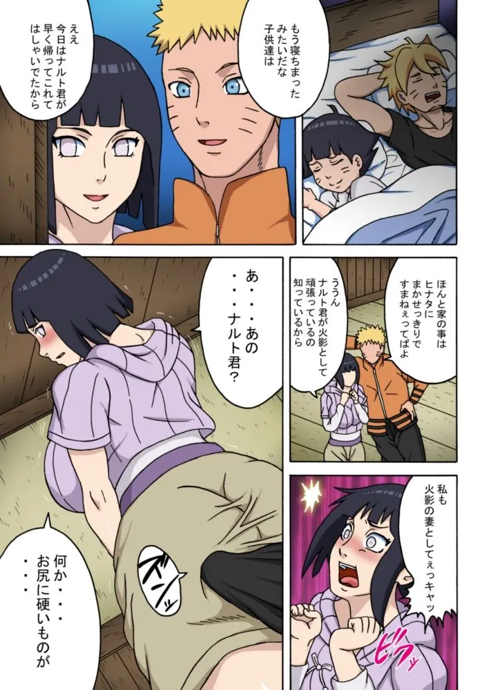 バコバコ温泉外伝