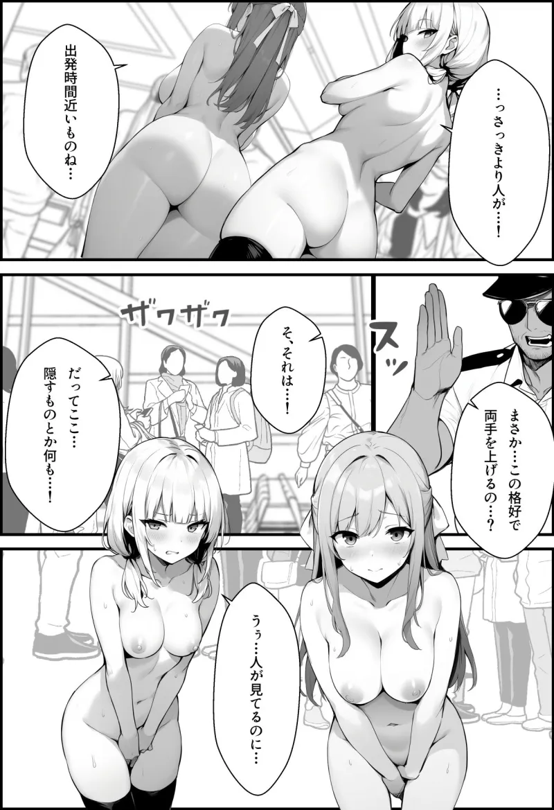 初めて海外旅行に行ったら空港で全裸ボディチェックを受けることになった話