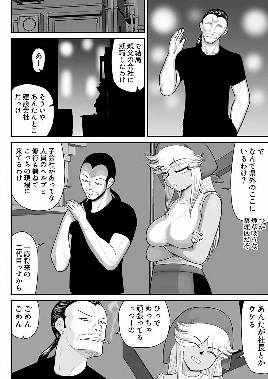 ネトラーメン屋のシオーラさん～元ヤン若妻寝取られ日記～